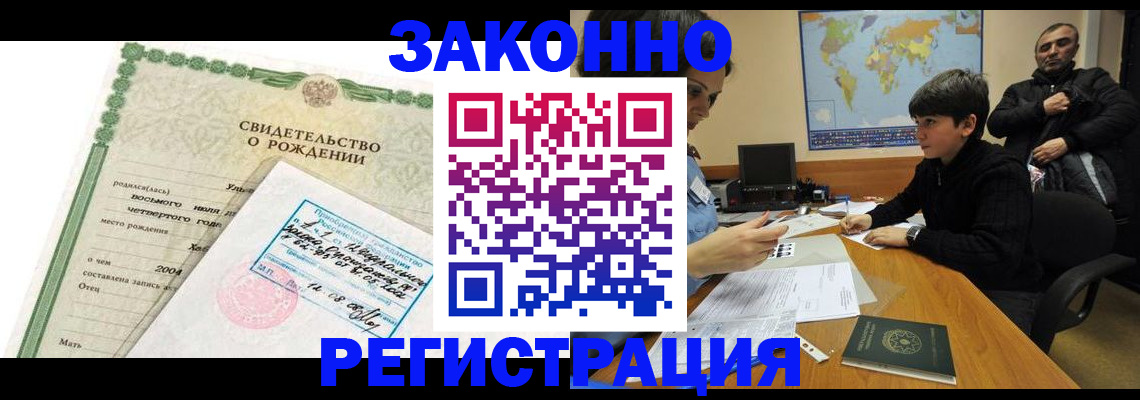 временная регистрация купить в Сысерти