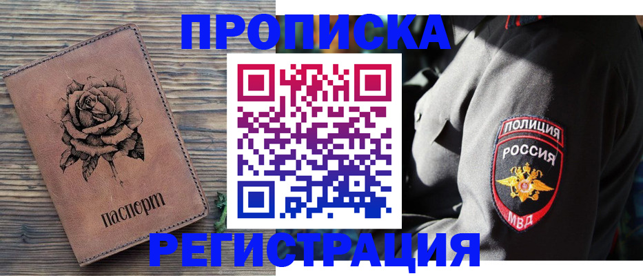 прописка для кредита в Сысерти
