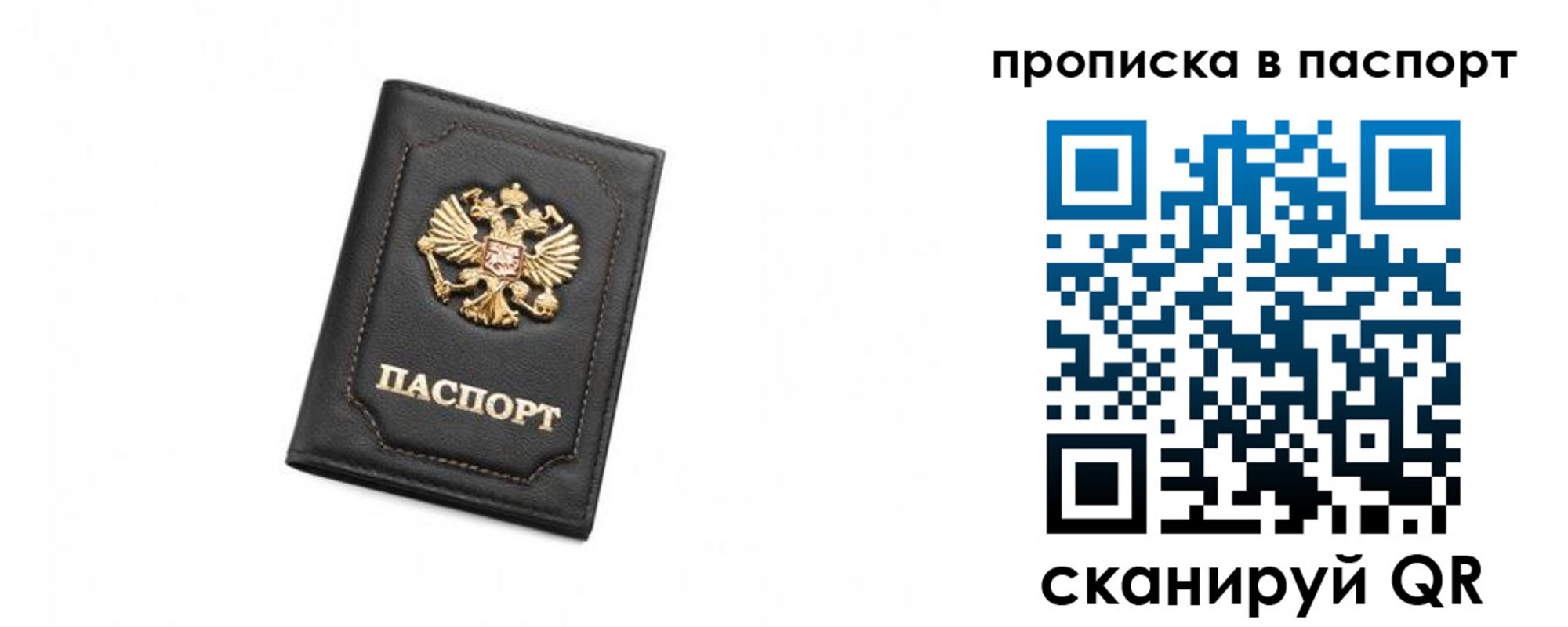 временная прописка в Сысерти