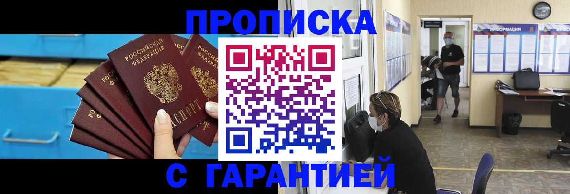 временная регистрация законно в Сысерти