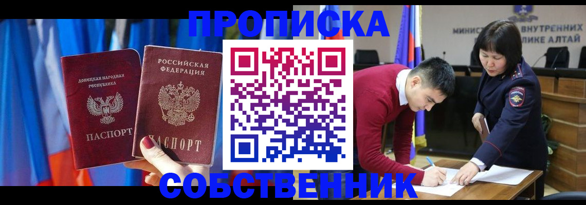временная регистрация собственник в Сысерти