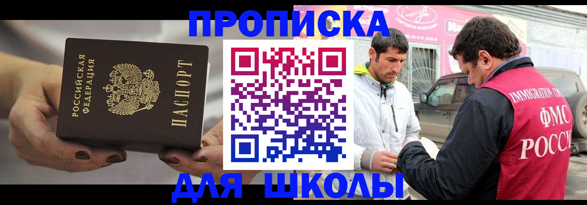 прописка 2025 в Сысерти