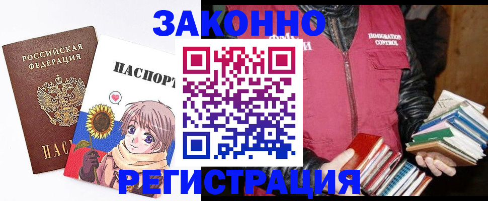 миграционный учет в Сысерти