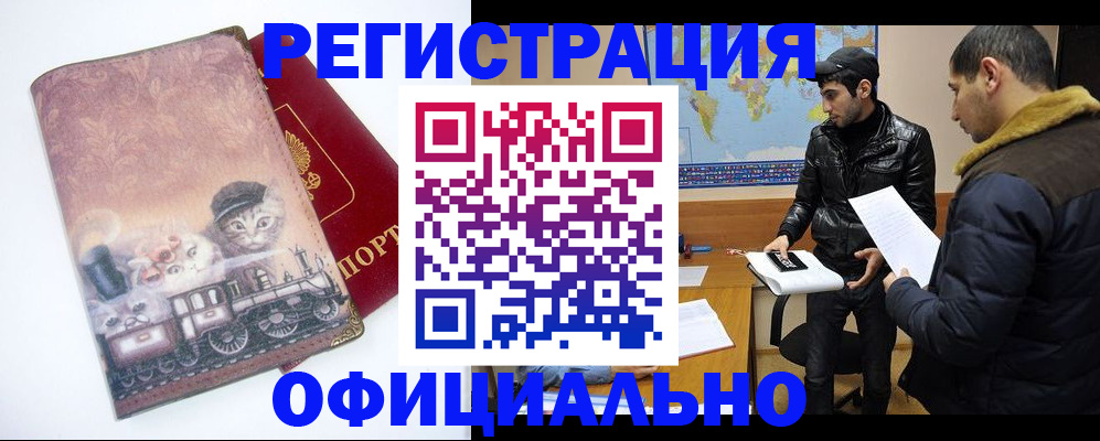 временная регистрация для школы в Сысерти
