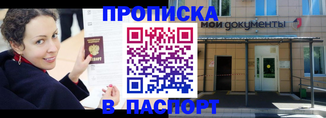 прописка законно в Сысерти