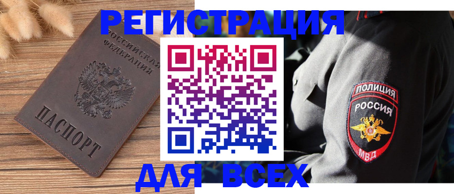 прописка штамп в Сысерти