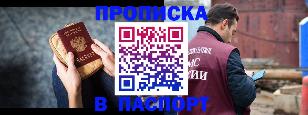 прописка для школы в Сысерти