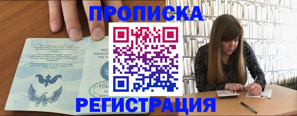 временная регистрация недорого в Сысерти
