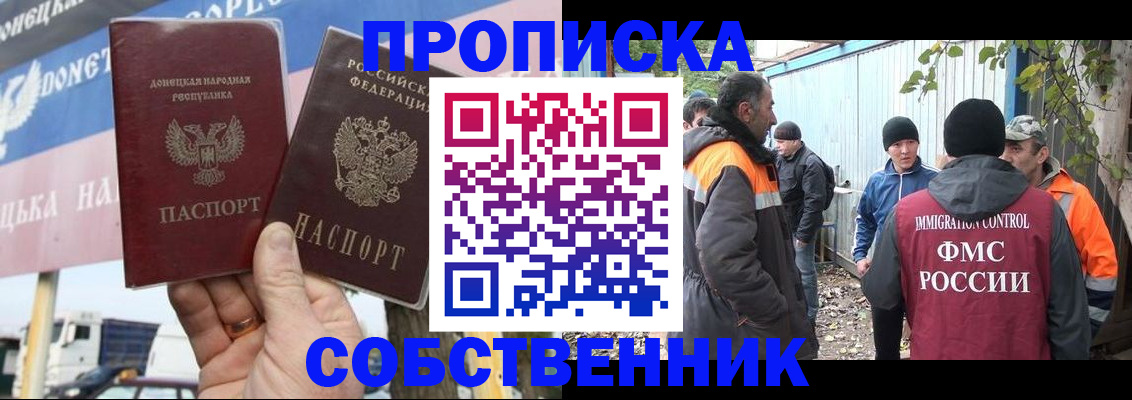 прописка в квартире в Сысерти