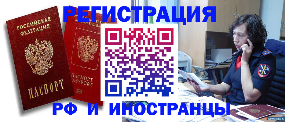 временная регистрация адрес в Сысерти